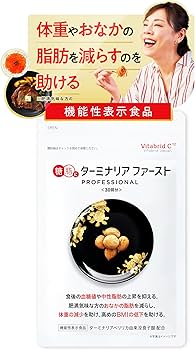 Amazon.co.jp: ターミナリアファースト 4 (機能性表示食品 / 120